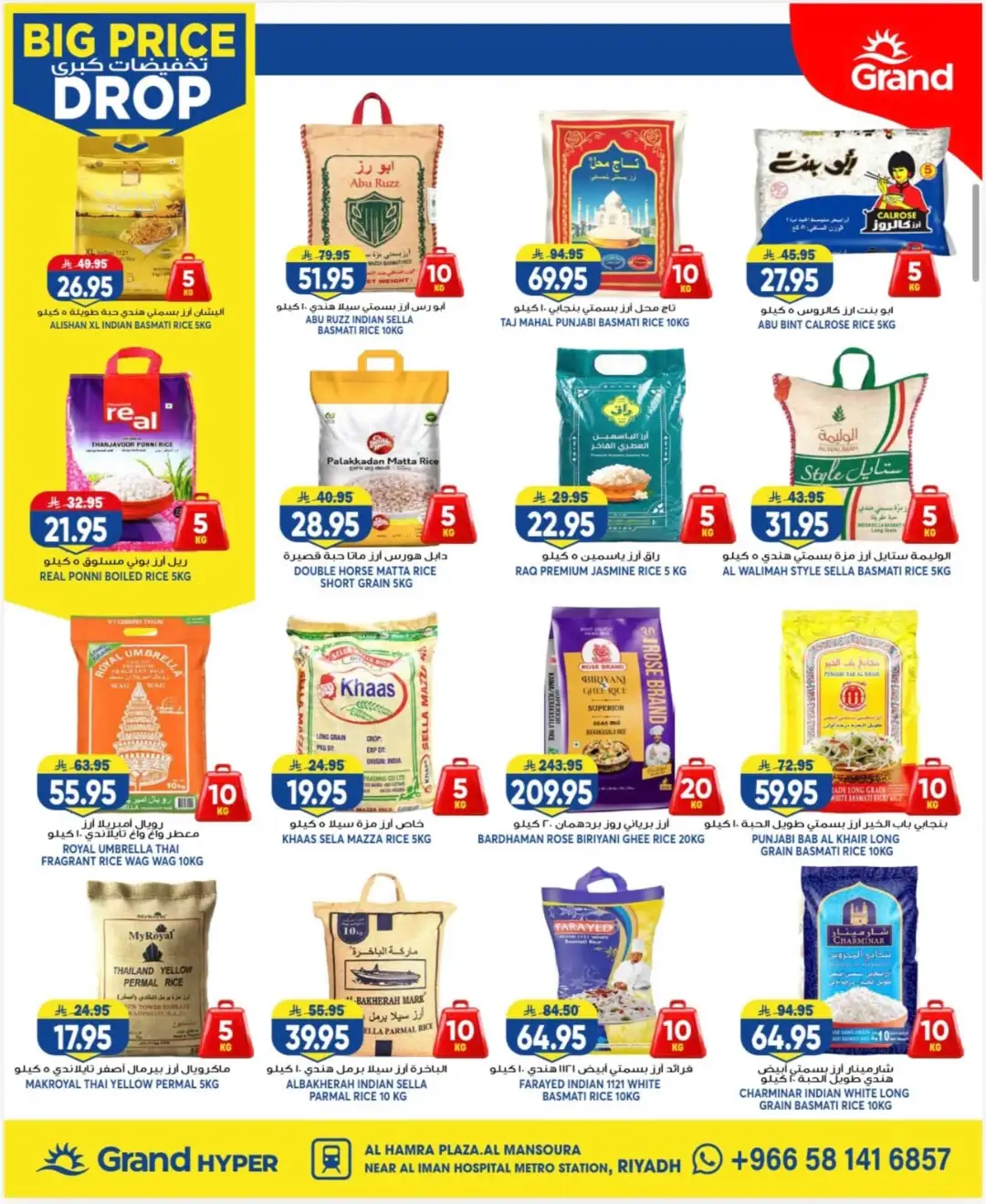 Grand Hyper Al Hamra Riyadh Big Price Drop | Offers page 11